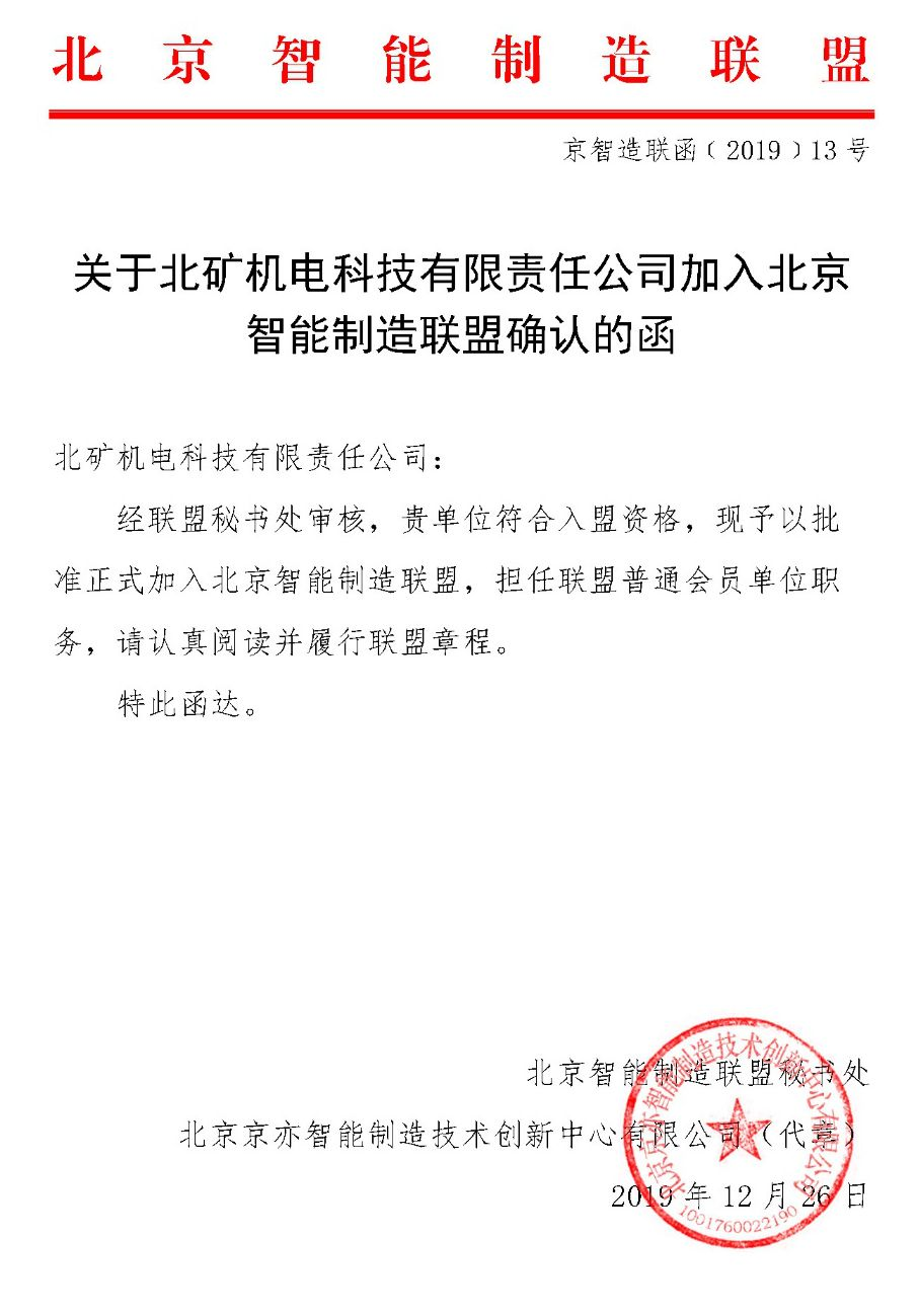 802f903559814f3b95de1552f41ccbb4.png 智能制造.png